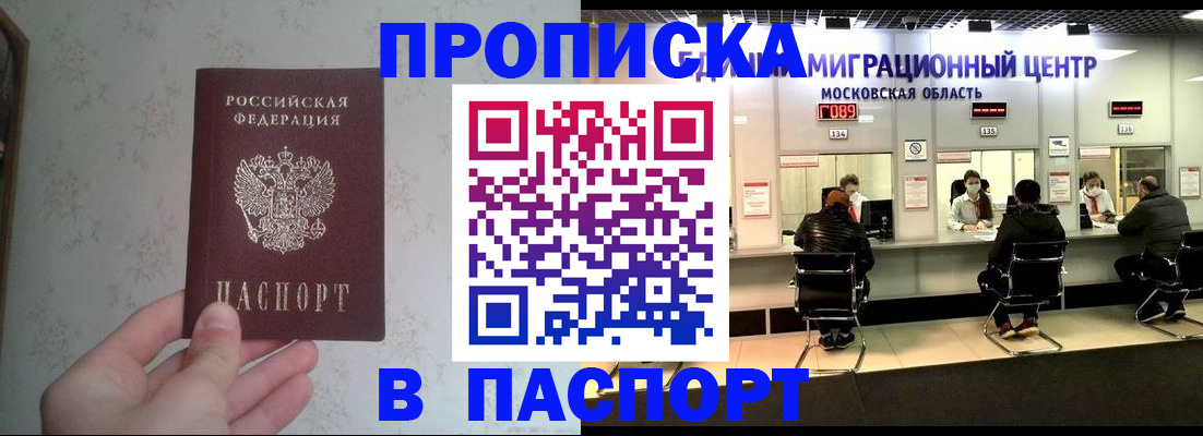 прописка для военкомата в Сафоново