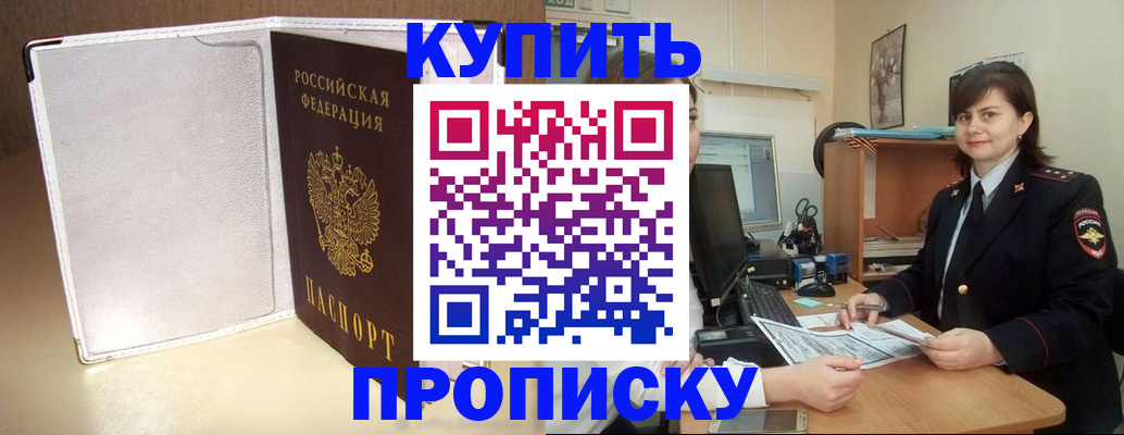 временная регистрация законно в Сафоново