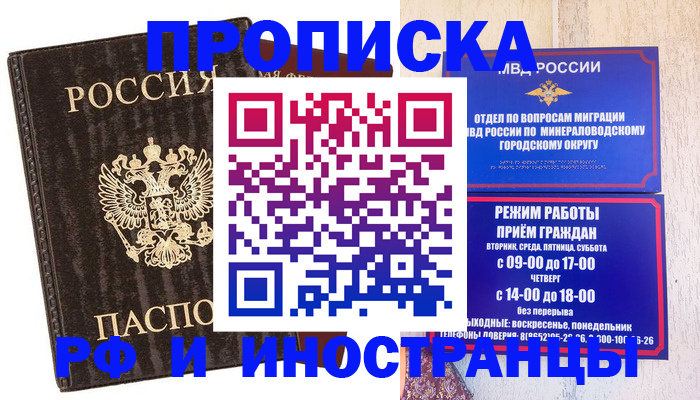 временная регистрация госуслуги в Сафоново