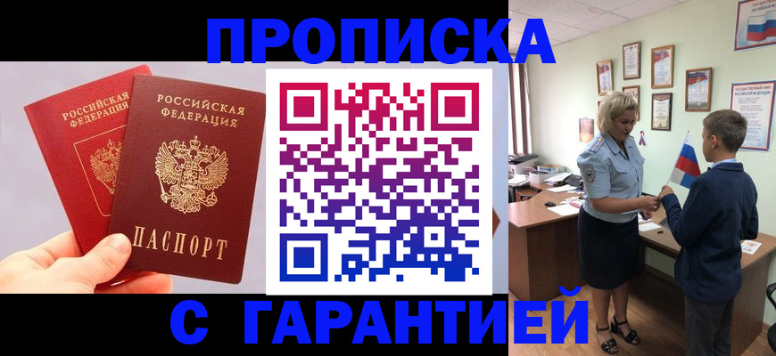 временная регистрация для всех в Сафоново