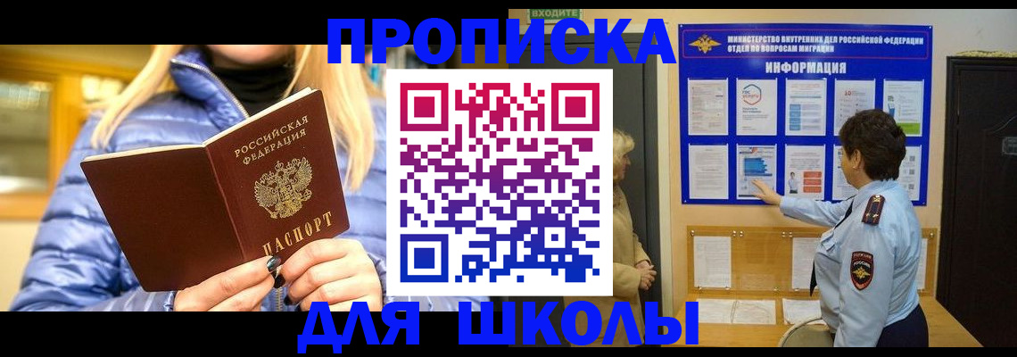 прописка паспорт в Сафоново
